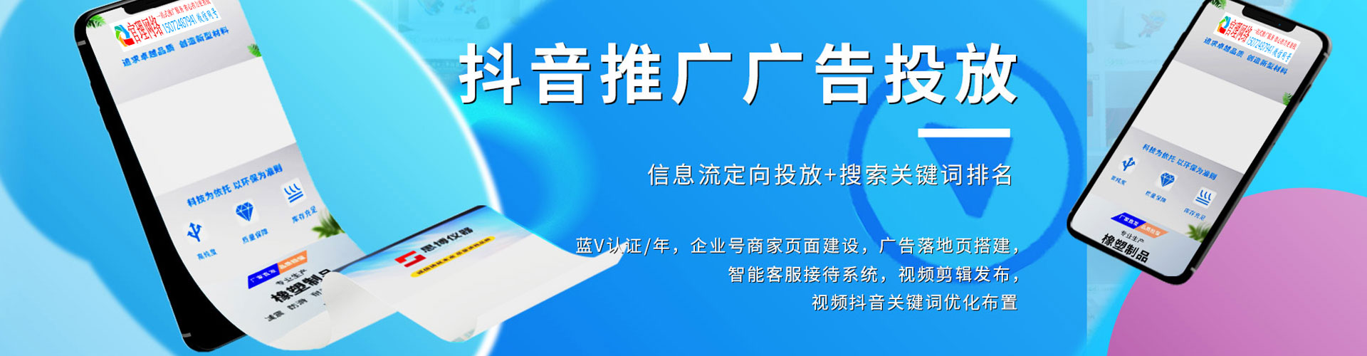 彰化竞价推广开户