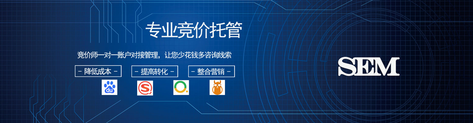 彰化百度竞价